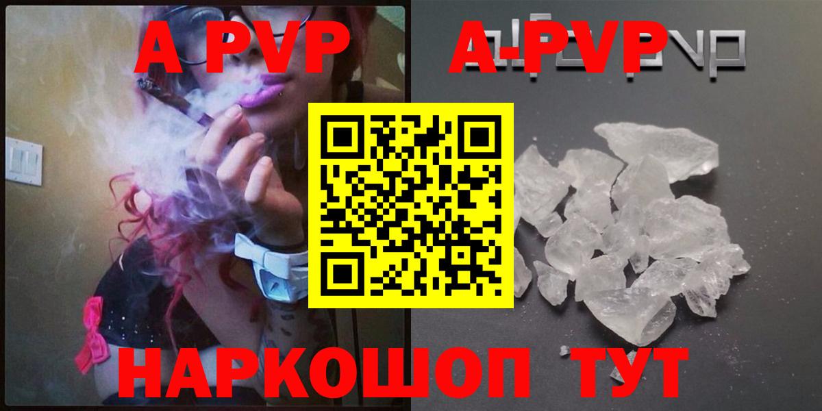 где можно купить   APVP крисы CK  Вход с VPN  Alpha-PVP СК КРИС  Губкинский  A-PVP 