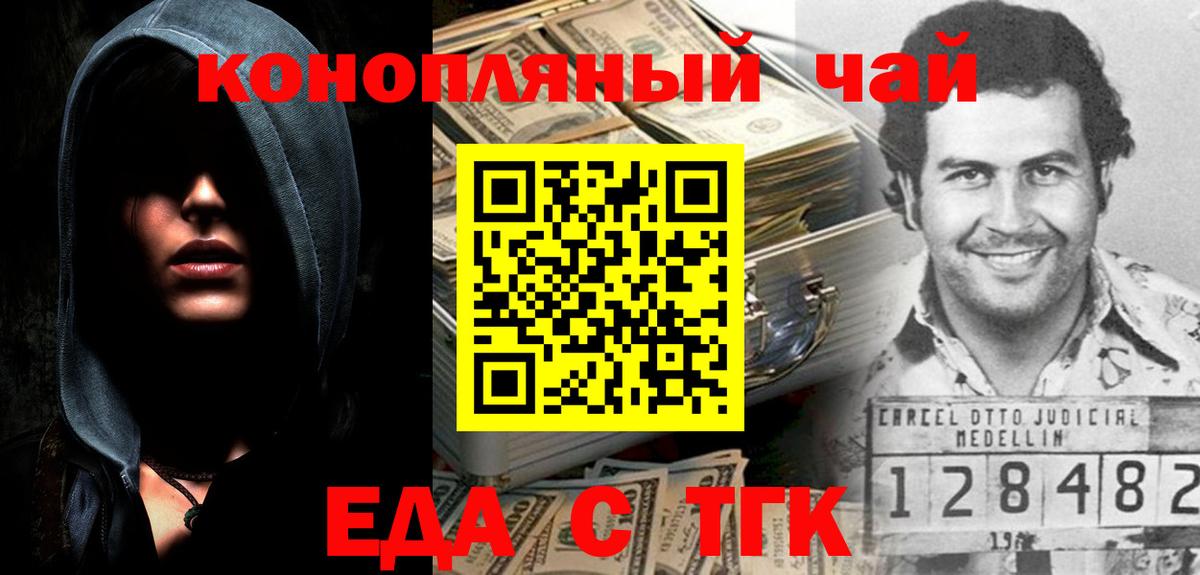 Canna-Cookies марихуана  Вход с VPN  Губкинский 