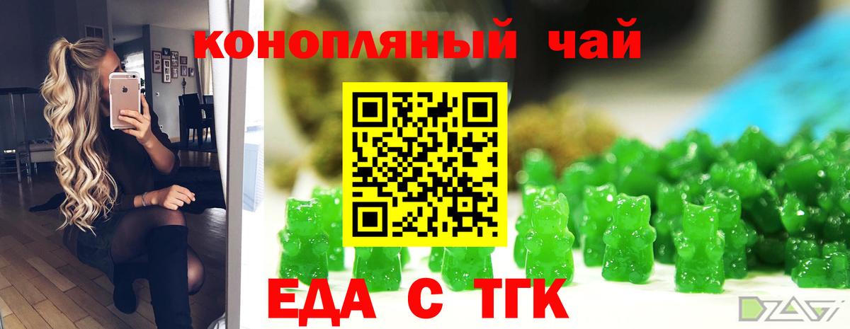 Печенье с ТГК конопля Губкинский