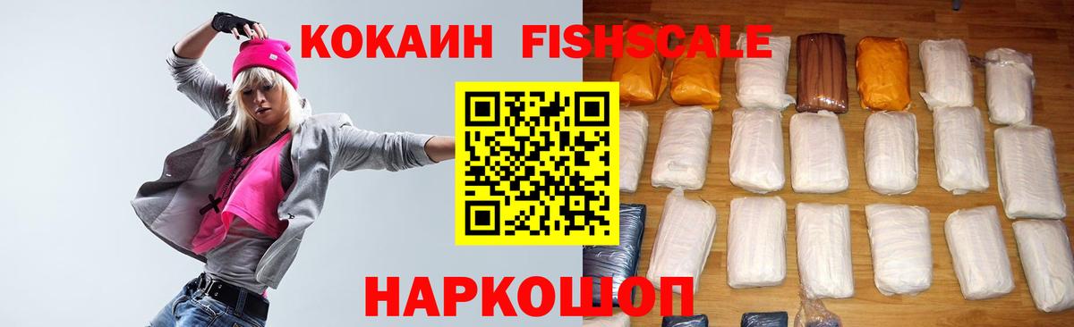 КОКАИН  Cocaine 98%  КОКАИН Перу  Вход с VPN  Губкинский 