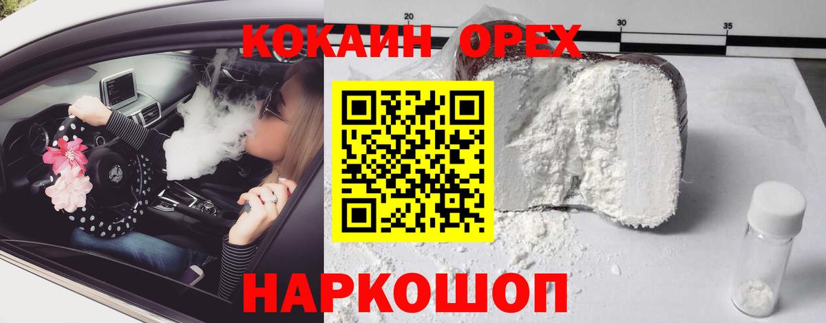 Кокаин 98% Губкинский