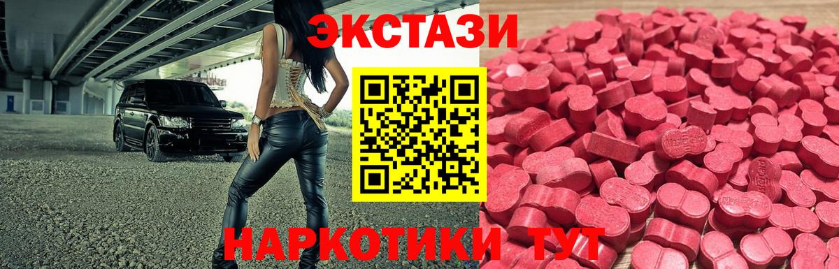 Ecstasy 99%  ЭКСТАЗИ mix  Вход с VPN  Губкинский 