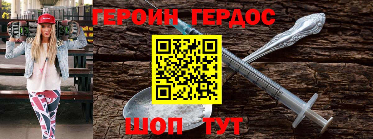 Губкинский  ГЕРОИН Афган  Вход с VPN 