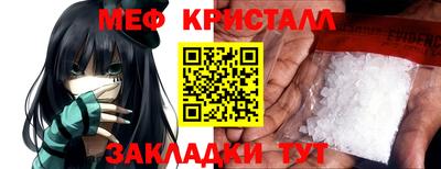 меф Ангарск