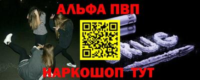 ALPHA PVP Анапа