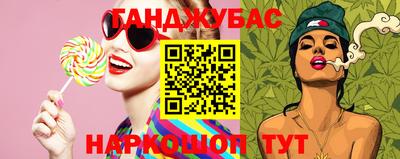 каннабис Анжеро-Судженск