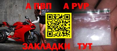 ALPHA PVP Анапа