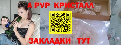 ALPHA PVP Анапа