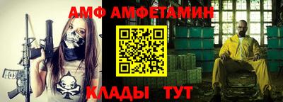 меф Ангарск