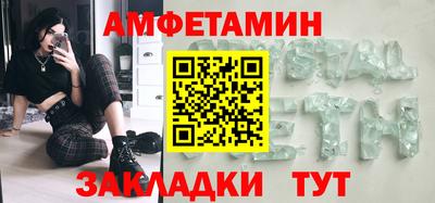 меф Ангарск