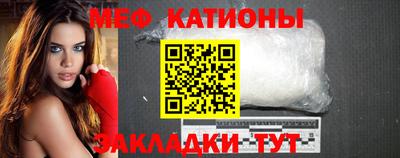меф Ангарск
