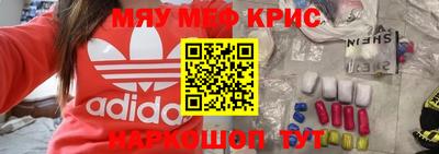 меф Ангарск