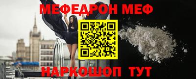 меф Ангарск