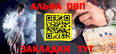 ALPHA PVP Анапа