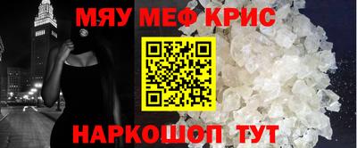меф Ангарск