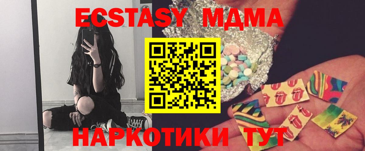 MDMA кристаллы  Вход с VPN  Губкинский 