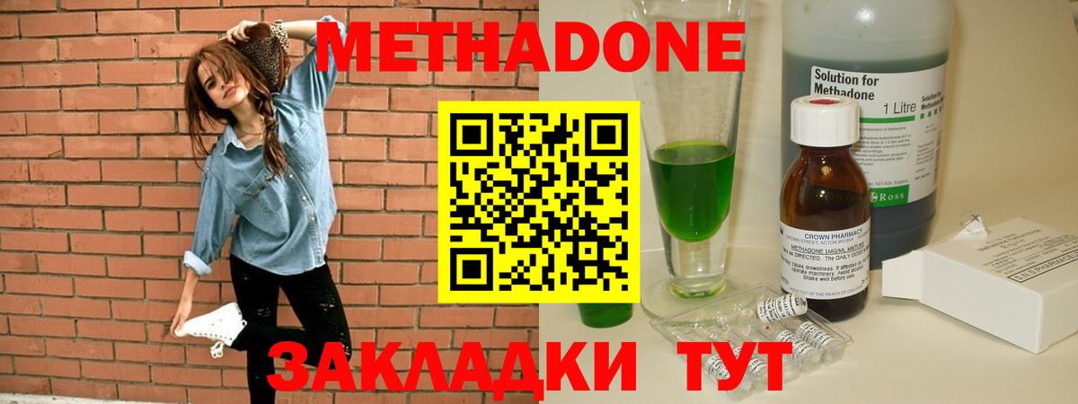 МЕТАДОН мёд  Метадон мёд  Губкинский  Вход с VPN 