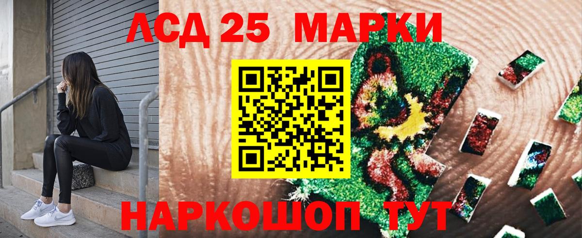 Губкинский  Марки 25I-NBOMe 1500мкг  Марки 25I-NBOMe 1500мкг  Вход с VPN 