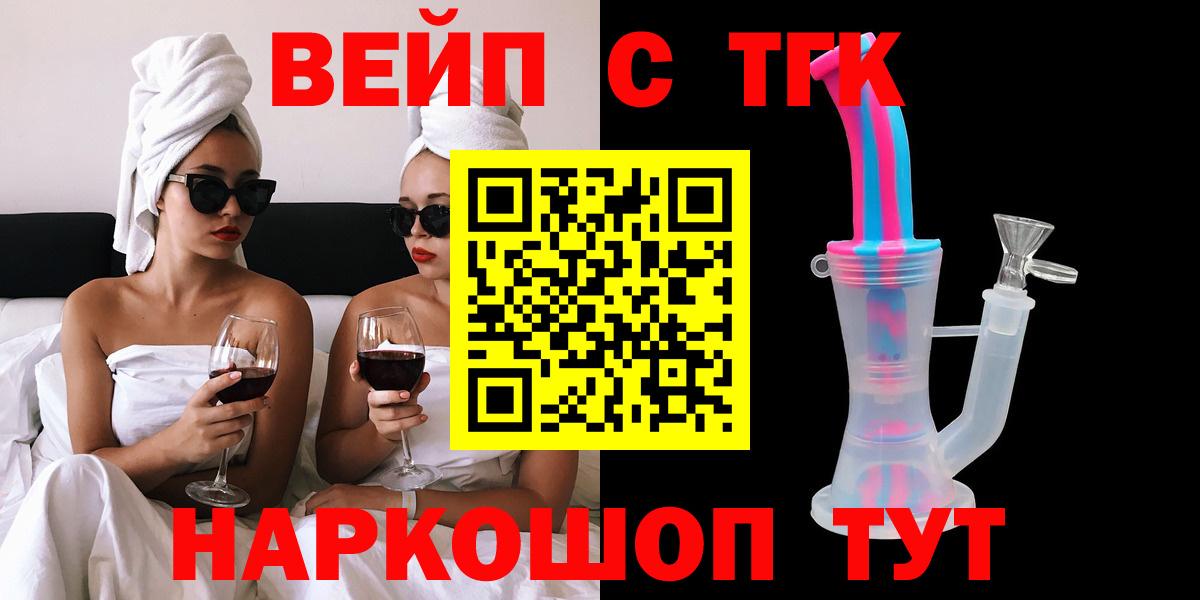 Дистиллят ТГК вейп с тгк  Вход с VPN  Губкинский 